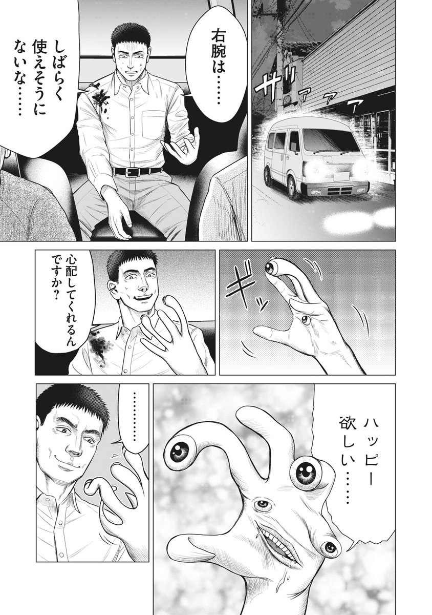 講談社 コミックdays 毎日無料連載更新中 21誌が定期購読できます コミックデイズ Sur Twitter 金曜日 寄生獣 リバーシ 無料話更新 第51話 奏で 彼らの使命とは 少年が決断すべきは何か そして 人間と寄生生物の 戦 の日が迫る T Co 講談社 コミックdays 毎日無料連載更新中 21誌が定期購読できます コミックデイズ Sur Twitter 金曜日 寄生獣 リバーシ 無料話更新 第51話 奏で 彼らの使命とは 少年が決断すべきは何か そして 人間と寄生生物の 戦 の日が迫る T Co