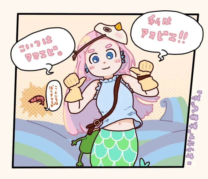 遅まきながらのアマビエさん。 