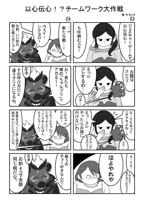 生きてるって感じ～ぷいくあ～12
#precure 