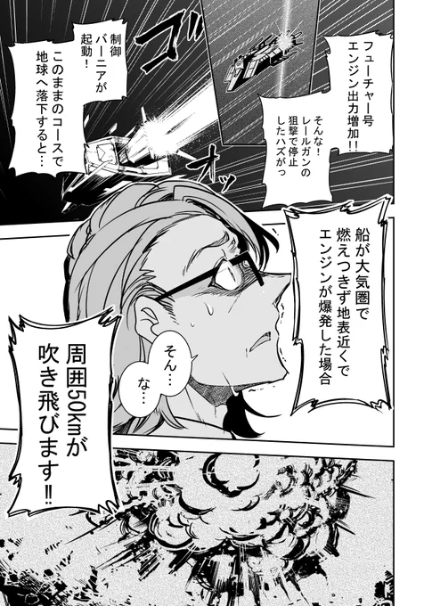 東京軌道エレベーターガール第31話が更新されました!
超巨大宇宙船のお話後編です。
是非下記よりご覧くださいー!↓
https://t.co/Z29oVN4CNq 