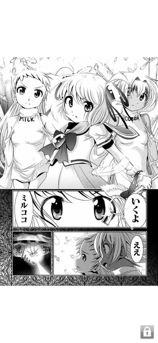 魔法少女プリティベルのtwitterイラスト検索結果