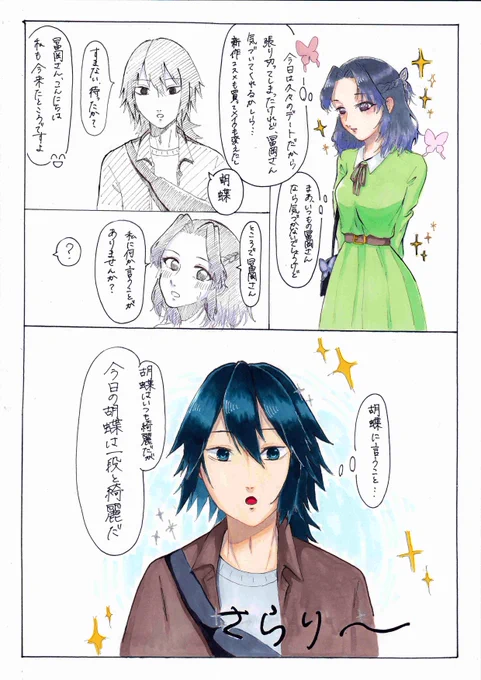 互いに生殺与奪の権を握り合っている現パロぎゆしの
※付き合ってます 