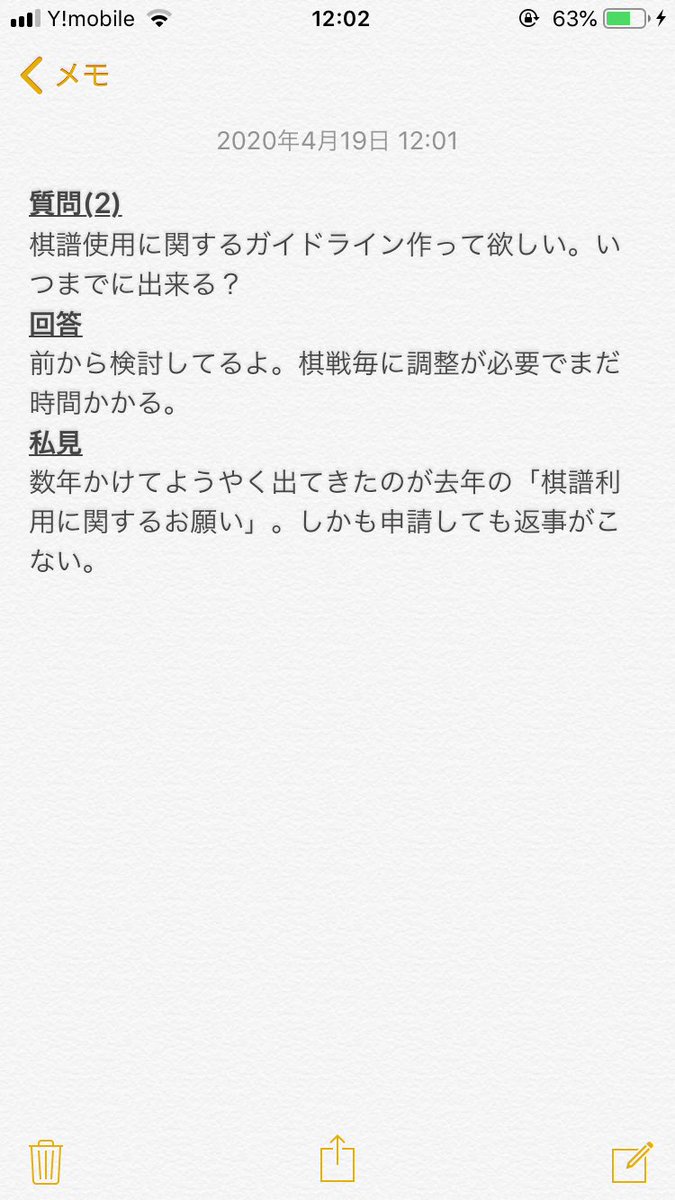ありさん 将棋連盟腹立つわ ほんま使えねえ 弁護士からの質問状に対して明らかな素人回答 雑まとめなので元情報も確認してください 棋譜利用に関する公開質問状への回答 T Co Ycfeho8jyt