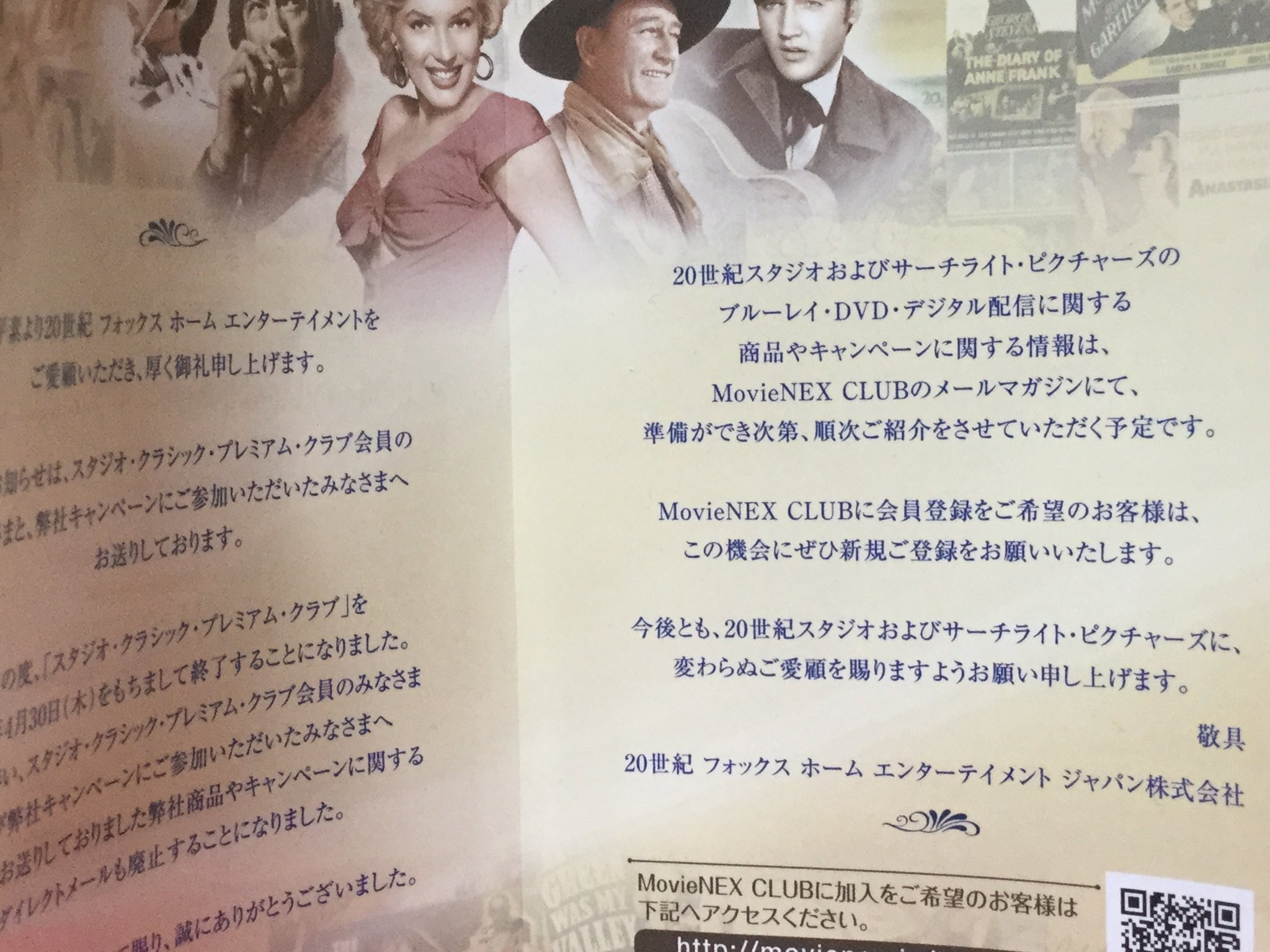 惠雅樹 Salio El Sol Anoche Me Canto 世紀フォックス ホーム エンターテイメントから スタジオ クラシック プレミアム クラブ終了のお知らせが来た 今までありがとう 世紀フォックス ネズミの腹の中で暴れるんだ狐 ターミネーターと007は 惠雅樹 Salio El Sol Anoche Me Canto 世紀フォックス ホーム エンターテイメントから スタジオ クラシック プレミアム クラブ終了のお知らせが来た 今までありがとう 世紀フォックス ネズミの腹の中で暴れるんだ狐 ターミネーターと007は