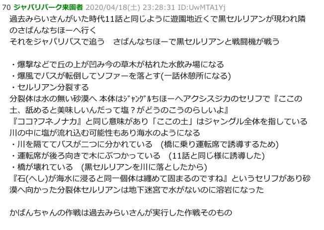 けものフレンズ かばんちゃんの作戦は過去ミライさんが実行した作戦そのもの説 けもちゃん