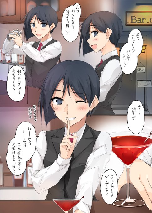 隠れ家バーの大沢さん 