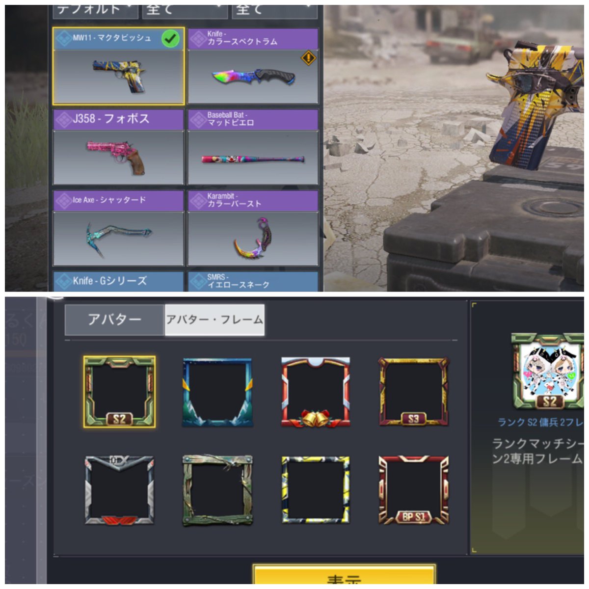 cod モバイル アバター