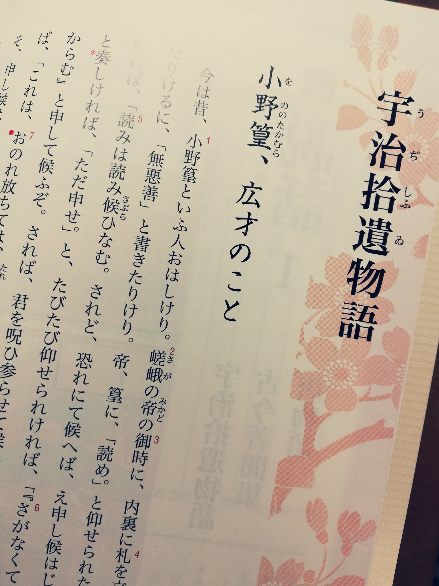 イリス 古典の教科書見てたら気づいた これ 鬼灯様だ 鬼灯の冷徹 鬼灯 小野篁 課題からの現実逃避 イリス 古典の教科書見てたら気づいた これ 鬼灯様だ 鬼灯の冷徹 鬼灯 小野篁 課題からの現実逃避