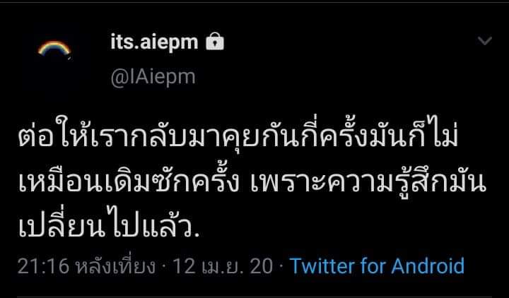 ICEE tweet media
