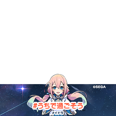 イドラ ファンタシースターサーガ 公式 さん の人気ツイート 9 Whotwi グラフィカルtwitter分析