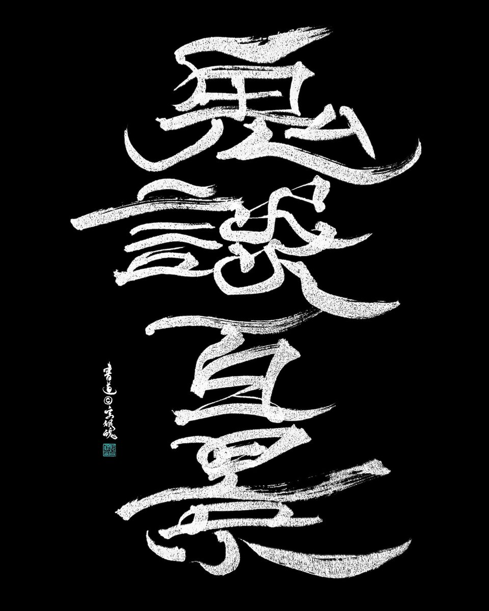 殘穢hashtag 殘穢hashtag