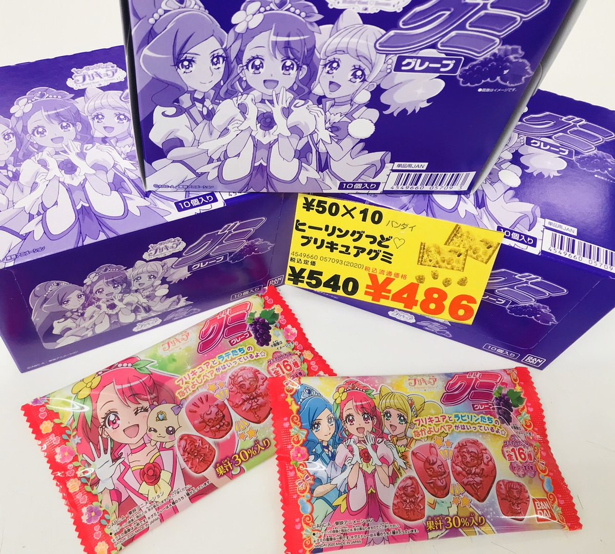 福岡 おもちゃ流通センター 春日店 Twitterissa ヒーリングっと プリキュアグミ １０袋入 味は人気のグレープ味 頻繁に外出できない今の時期 お得にまとめ買いはいかがでしょうか もちろん プリキュアのおもちゃも扱ってます 福岡 福岡ママ プリキュア