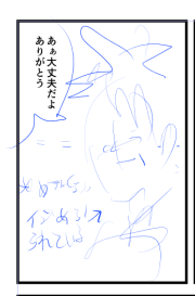 コマ割りだんかいのラフなんてこんなもんよね 
