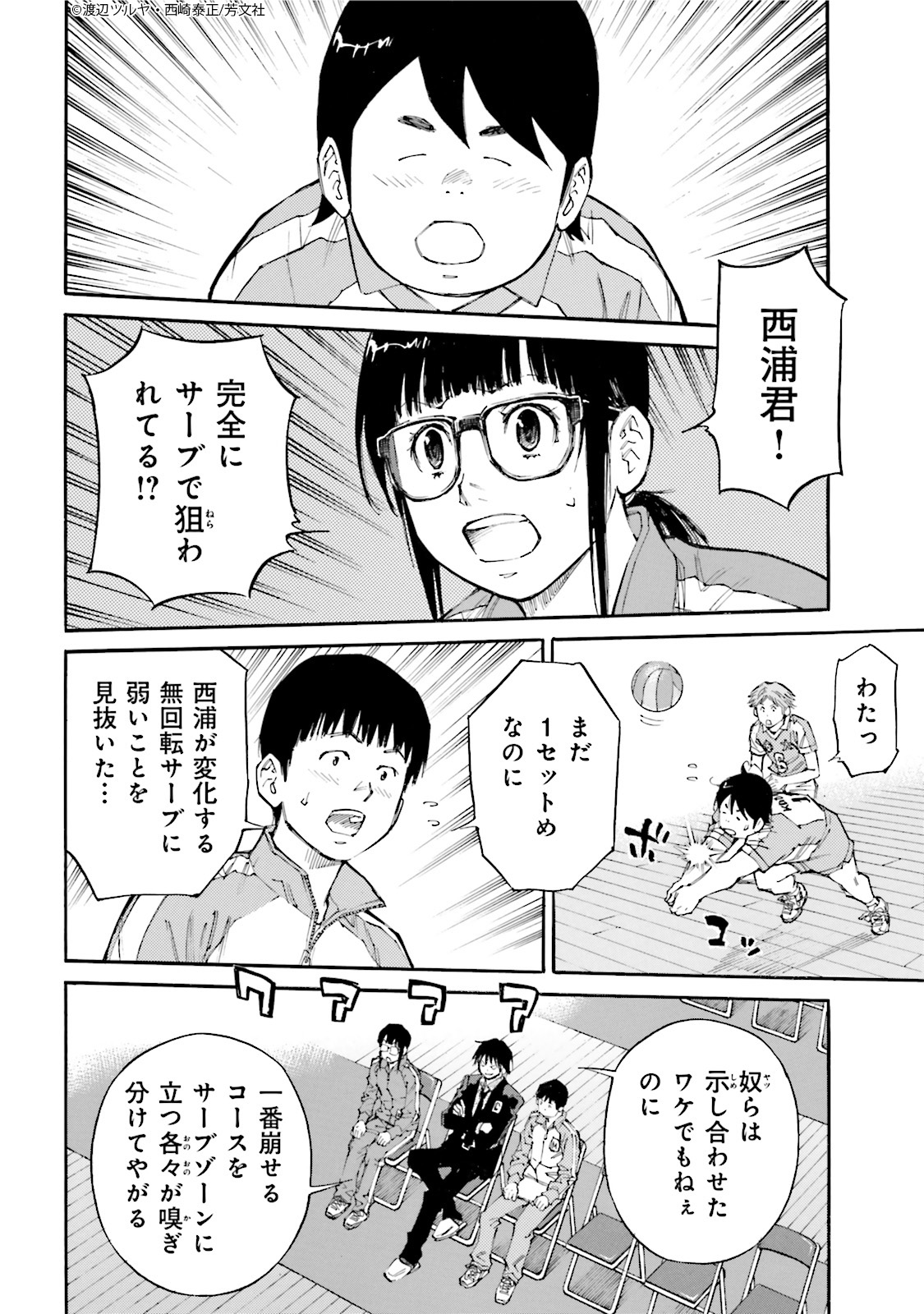 神様のバレー1〜30巻セット渡辺ツルヤ西崎泰正