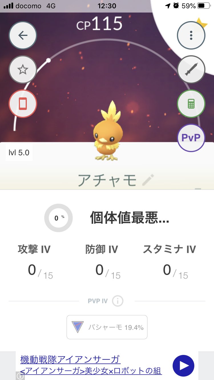 個体値最悪 Twitter Search Twitter