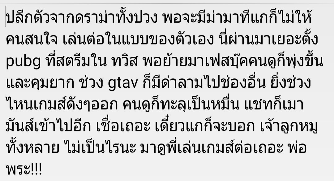 Berbenby's tweet photo. จากใจคนที่ตามแก3-4ปีได้มั้ง ตั้งแต่คนดูไม่ถึงร้อยจนตอนนี้ก็อย่างที่เห็น เราเคยเล่นกับแกมาก็หลายรอบ  เนี้ยแกเดี๋ยวเห็น #ทวงคืนความยุติธรรมให้น้าหมู แกก็จะบอกว่าไม่เป็นไร ปล่อยเขาไปเถอะ ( ต่อในรูป ) https://t.co/O9AIYFR3vc