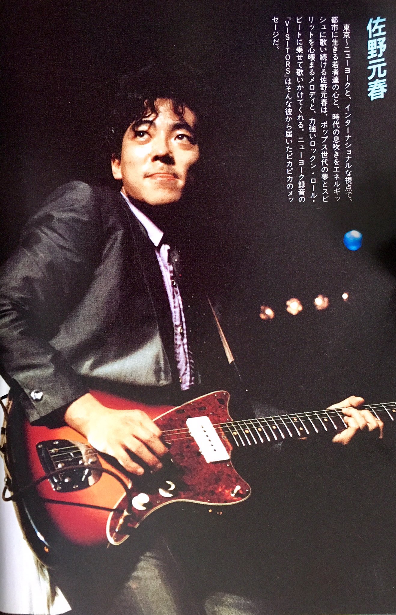 佐野元春/Visitors Tour'84-'85稀少品 佐野元春 - VISITORS TOUR'84~'85 ESLU-291/中古CD・レコード