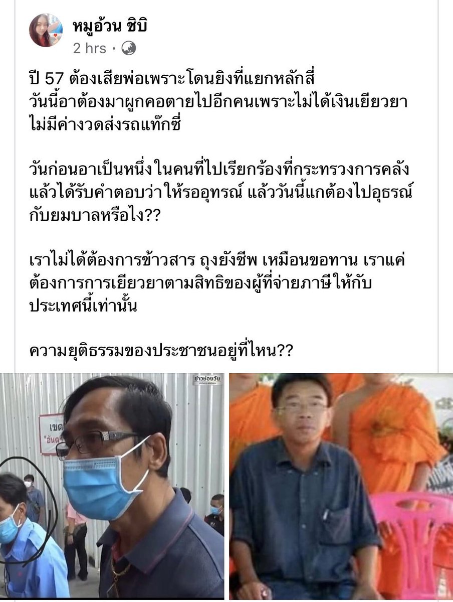 บอล ธนวัฒน์ วงค์ไชย tweet media