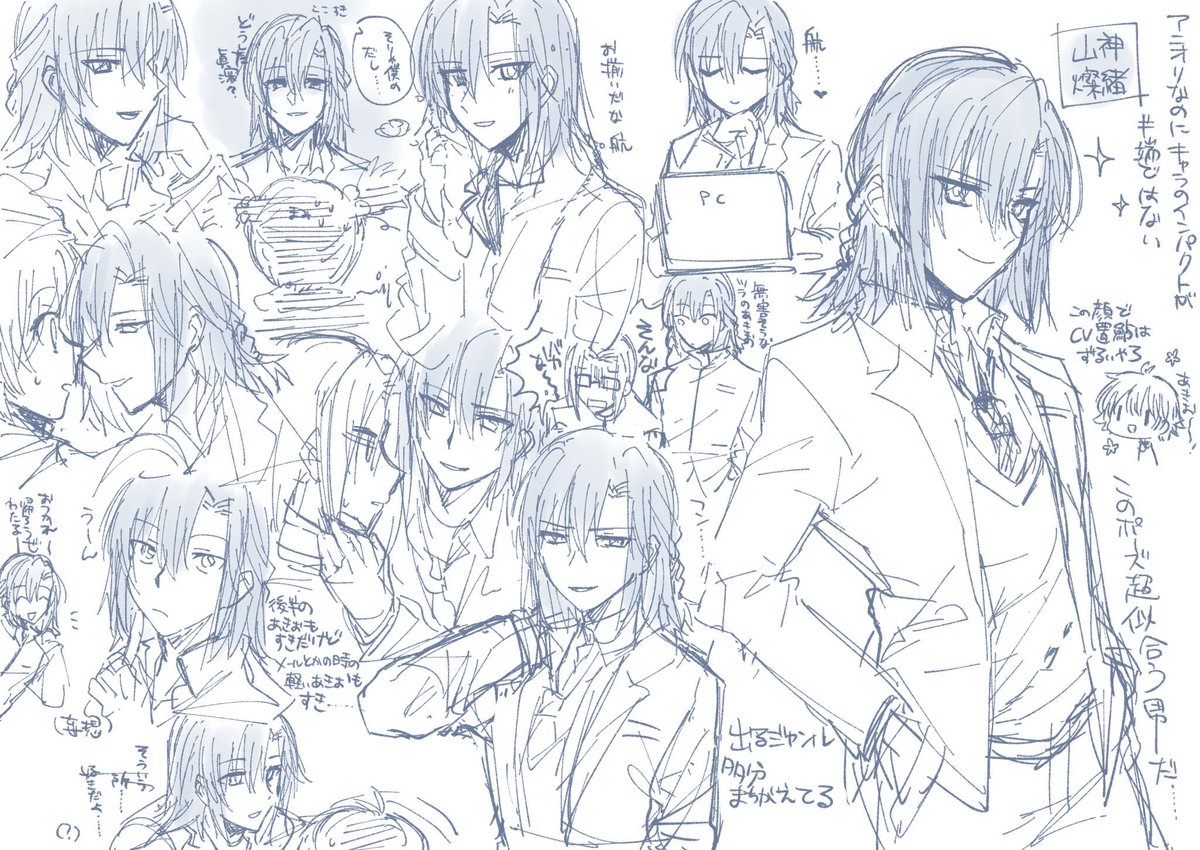 便乗でもなんでもないけど一期見て燦緒に心がやられたときの落書きでも置いとくか…… 