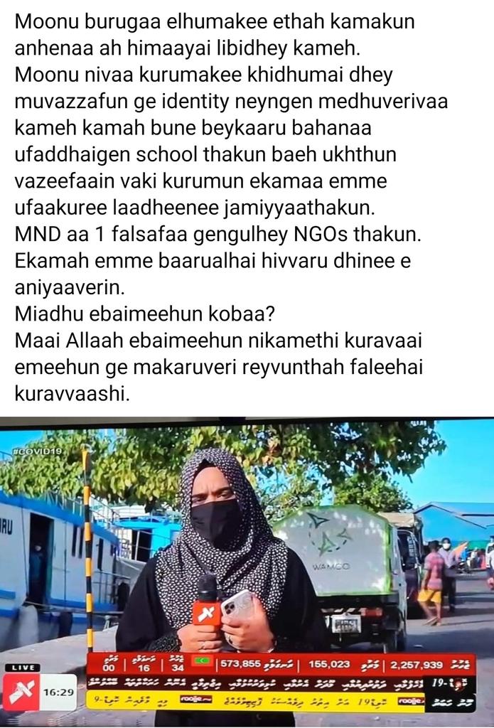 Dhunieygai thibi bayakah mifadha ethah kameh fennaane. Dhakkavan huri thaneh dhakkavaafai gendhavaanee.
#BanMDN