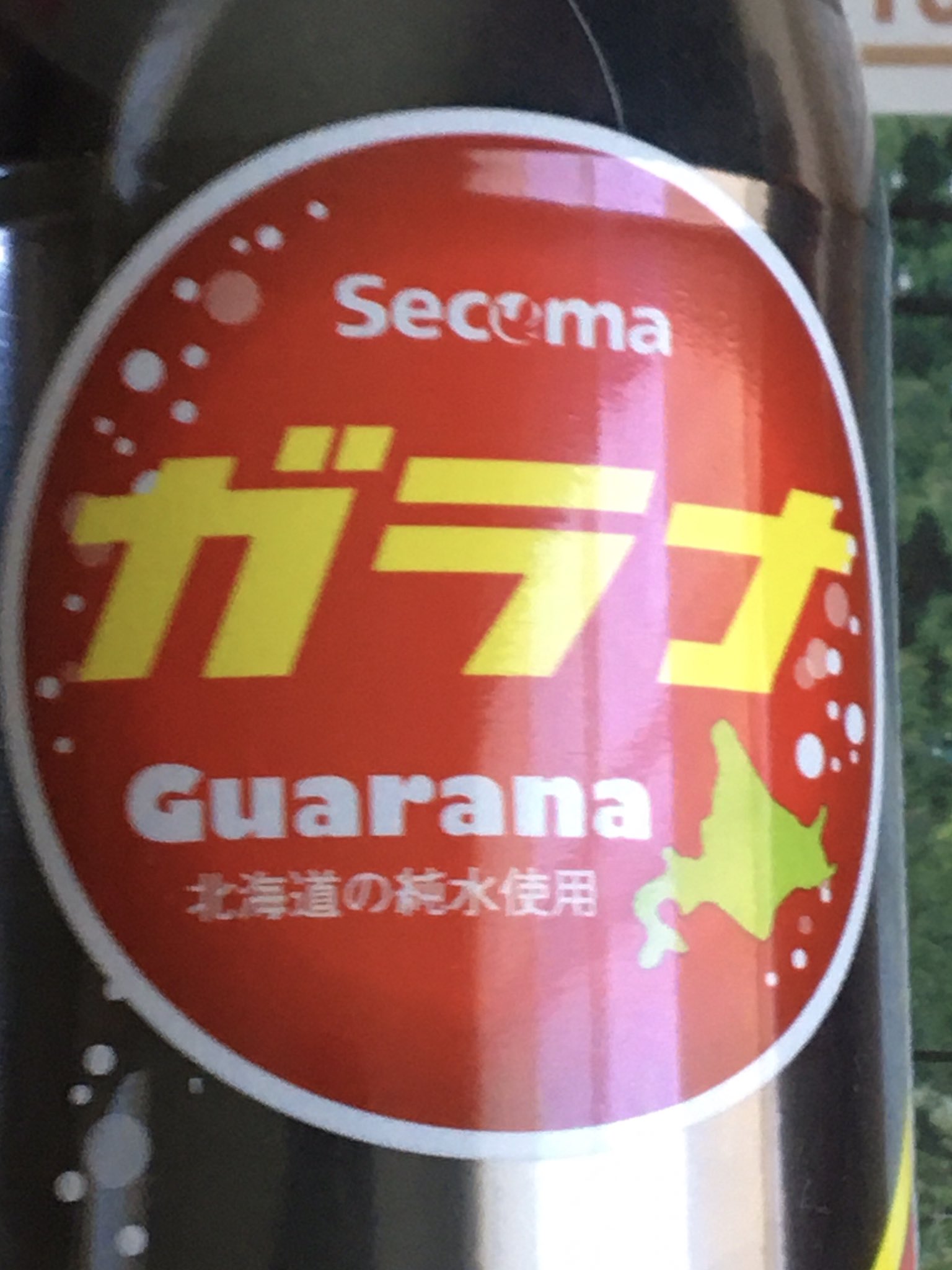 かいちゃん なぜか近くのスーパーに北海道名物 ガラナ があったので何本かまとめ買い お味は といえば フルーティーなコーラ ルートビアよりはるかに美味い などなど 販売者が セコマ ということは 北海道のローカルコンビニ セイコーマート に売っ