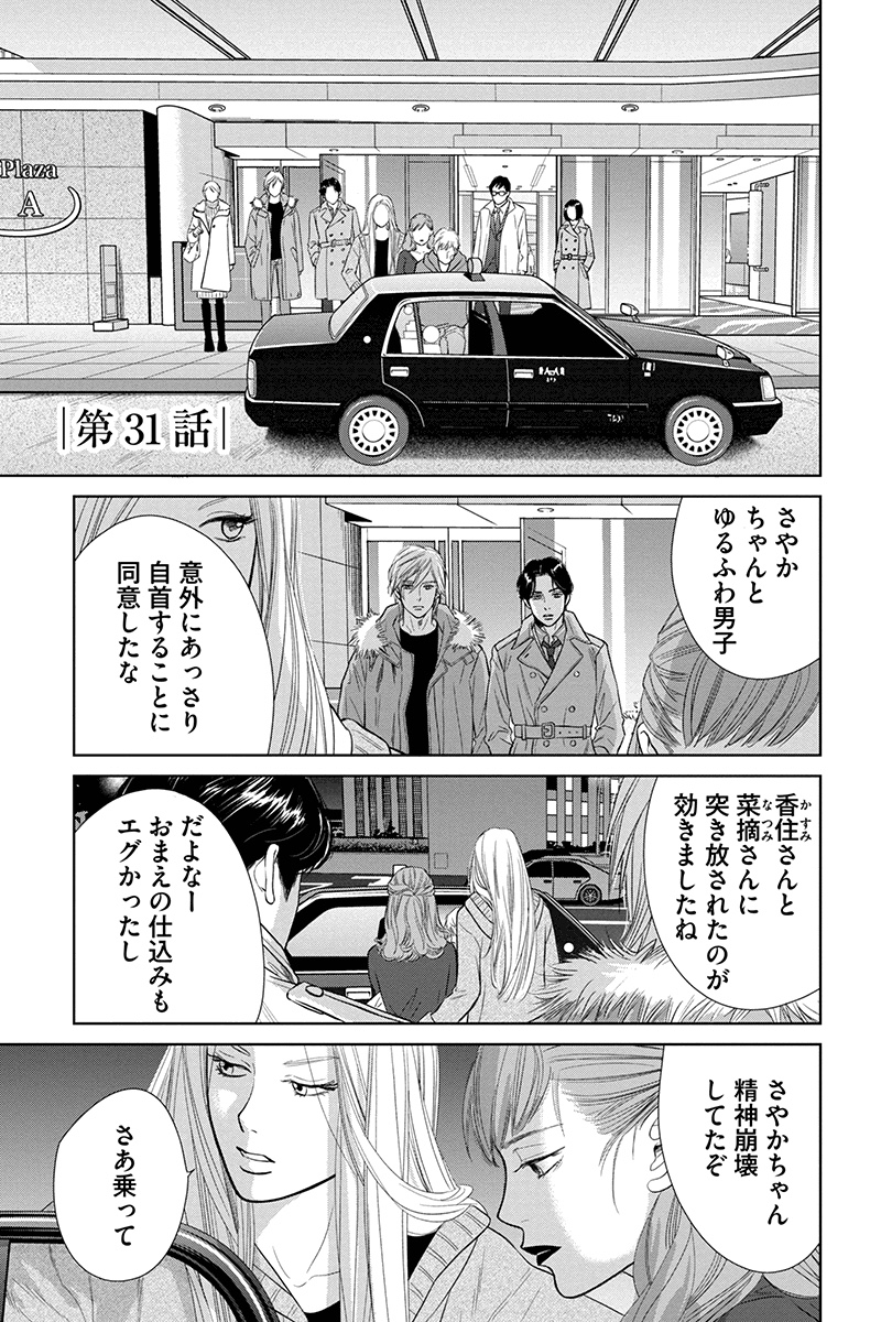 に ぶん の いち 夫婦 26 話