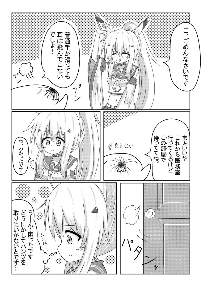せお W Seo 1023 さんの漫画 79作目 ツイコミ 仮