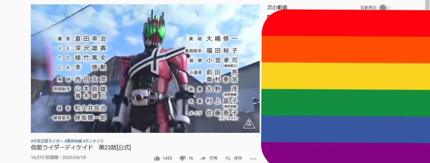 きぃわ 最後に聴いた曲を投下して5人指名して繋げていくリレー 最後というかさっき公式で観てたやつs ﾟwﾟ Journey Through The Decade 仮面ライダーディケイド Op Gackt T Co 36zfrce8sk Twitter