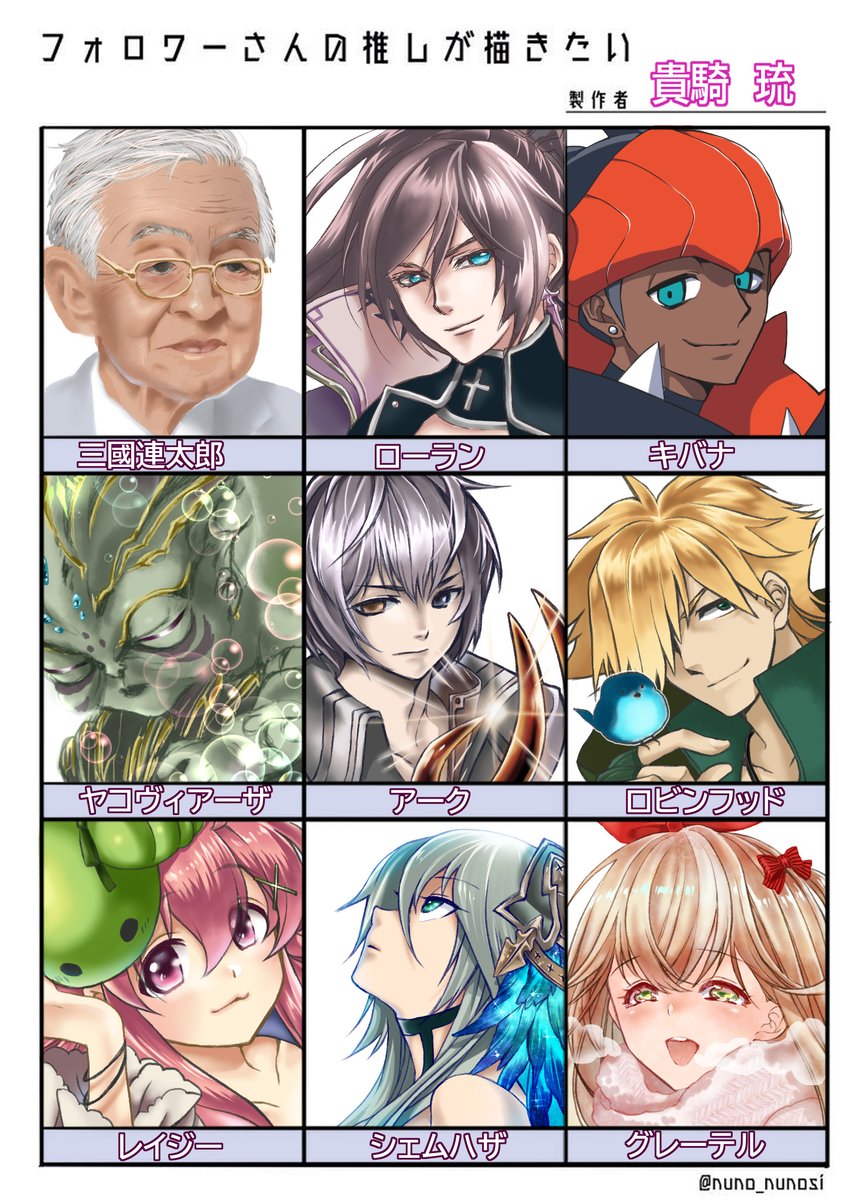 #フォロワーさんの推しが描きたい
先に男性版が仕上がりましたので上げます。
後半女性になってるのは男性キャラのリクエスト枠が余ったからですw
リクエスト頂いた9名の方々、有難う御座いました。
他人様の推しという事で普段よりも大事に大事に描きましたが力不足は何卒ご容赦を💦