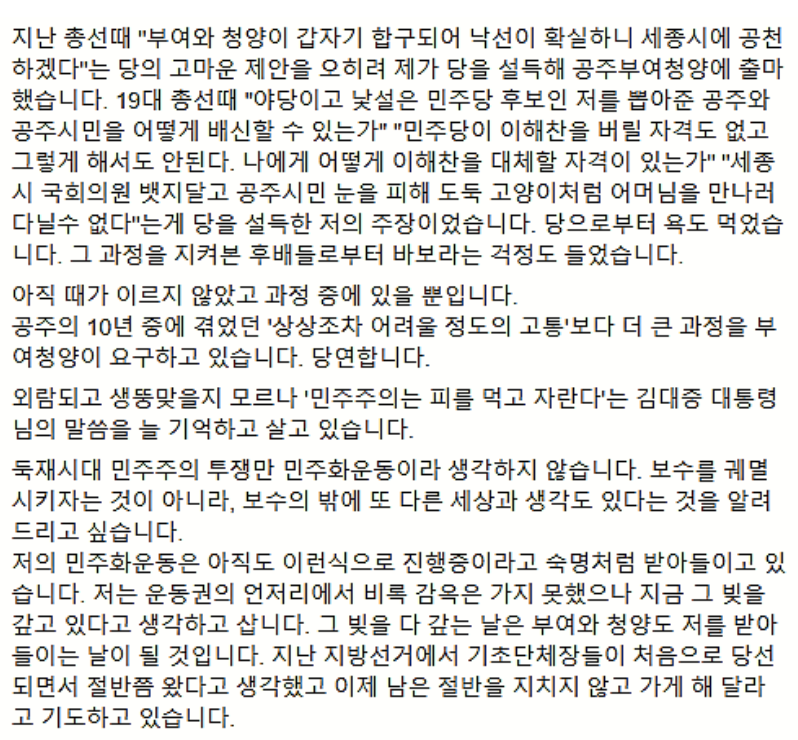 khkim2744's tweet photo. 박수현 전 청와대 대변인님이 
유시민 노무현재단 이사장님께 
보낸 문자세지를 공개합니다.

'범진보 180석' 발언때문에 '박수현 등이 떨어졌고 정치비평마저도 접겠다'는 유시민 이사장께 보낸 저의 문자메세지를 공개합니다. https://t.co/UWsG7aYY13