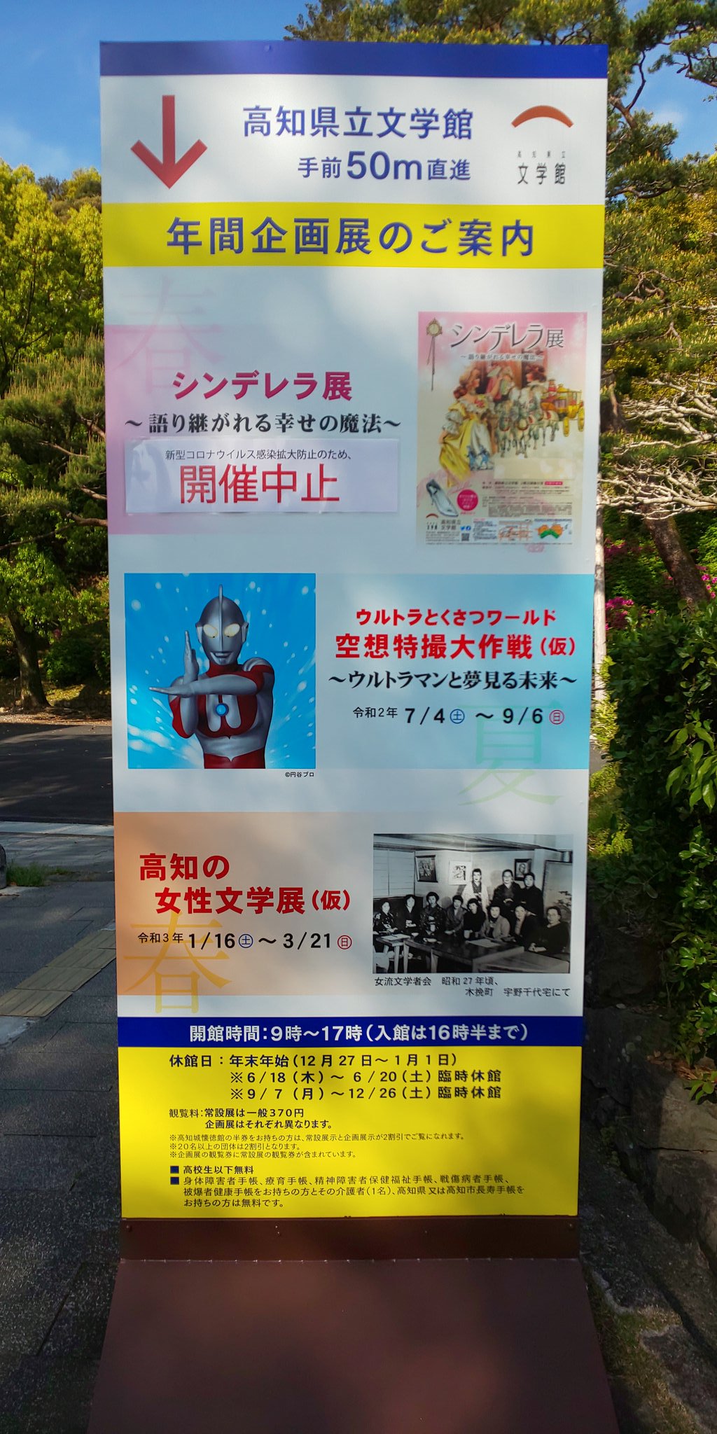 高知県立文学館 Twitter Search Twitter