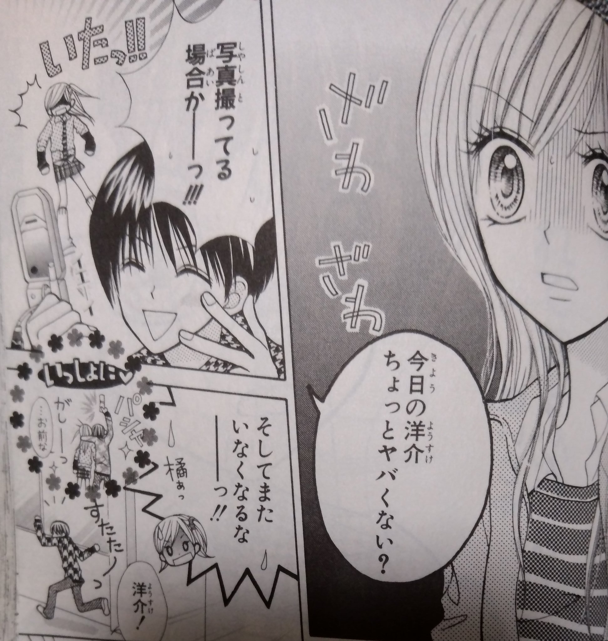 Kpmouse 199 お 兄ちゃんと一緒 第4巻収録の ヒミツの扉のくぐり方 少女漫画に憧れる女の子が 双子の弟と入れ替わり お互いに通っている男子校 女子校に行くことに 女の子の幻想は打ち砕かれ ホモに襲われてしまう 男の子側もこの体験がトラウマ