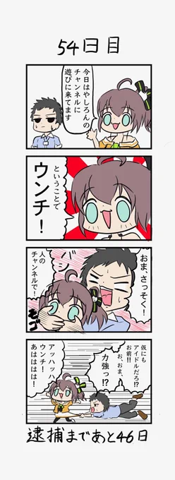 #祭絵
#社築納品物 
#100日後に捕まるまつり
「100日後に捕まるまつり」
54日目 
