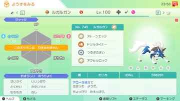 ポケモンhome利用金額はいくら 解約したらポケモンはどうなる 知りたいがいっぱい
