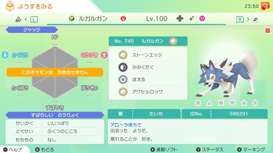 ポケモンhome利用金額はいくら 解約したらポケモンはどうなる 知りたいがいっぱい