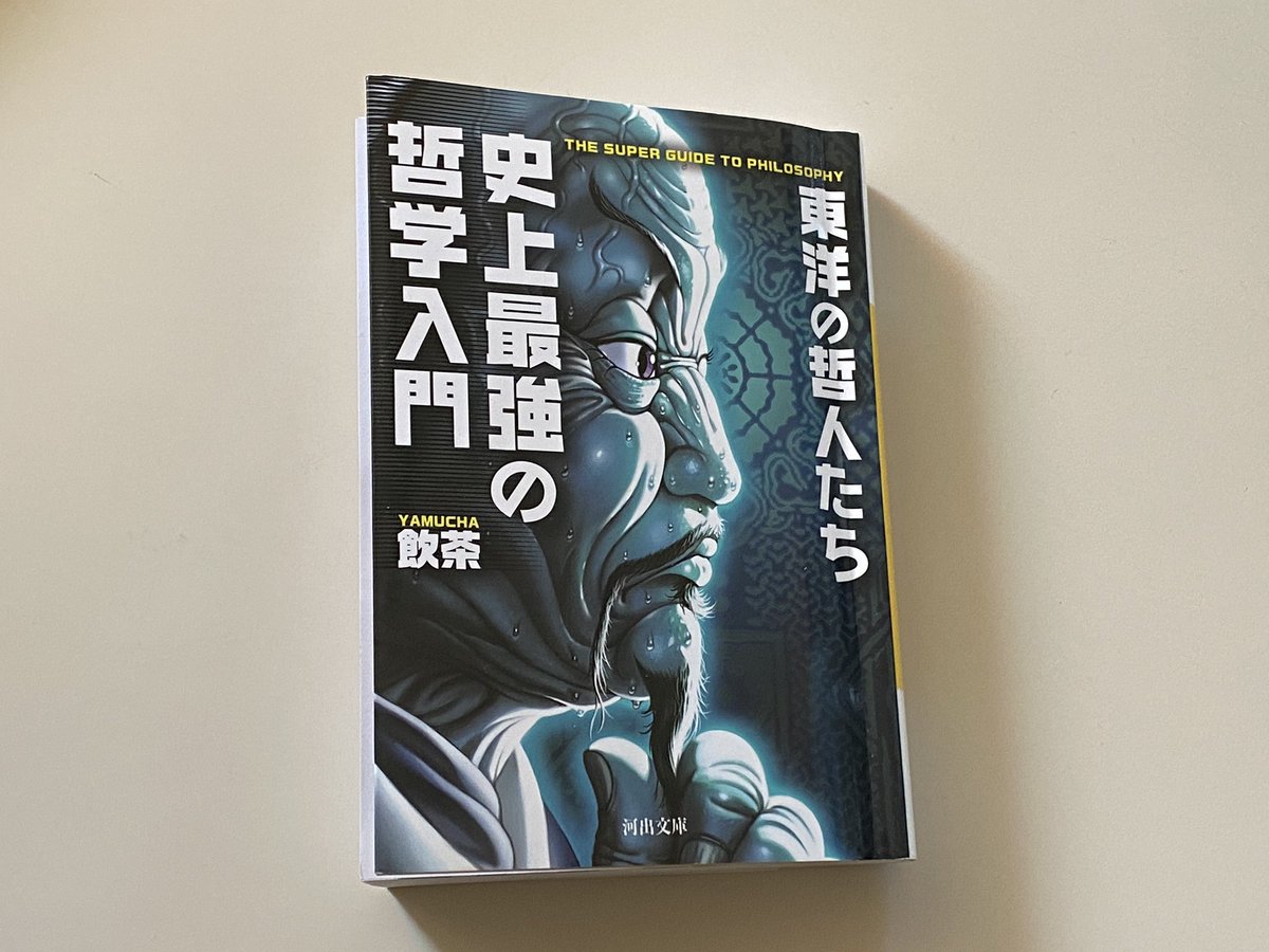 升澤圭一朗 Kocs On Twitter 30 キングダム ます文庫に初の漫画が登場 普段 漫画を一切読まない僕ですが ついに57巻全て読了 とある大手上場企業ではトップの命令で 取締役に全員課題図書としているほどの漫画 士気が高まります ます文庫