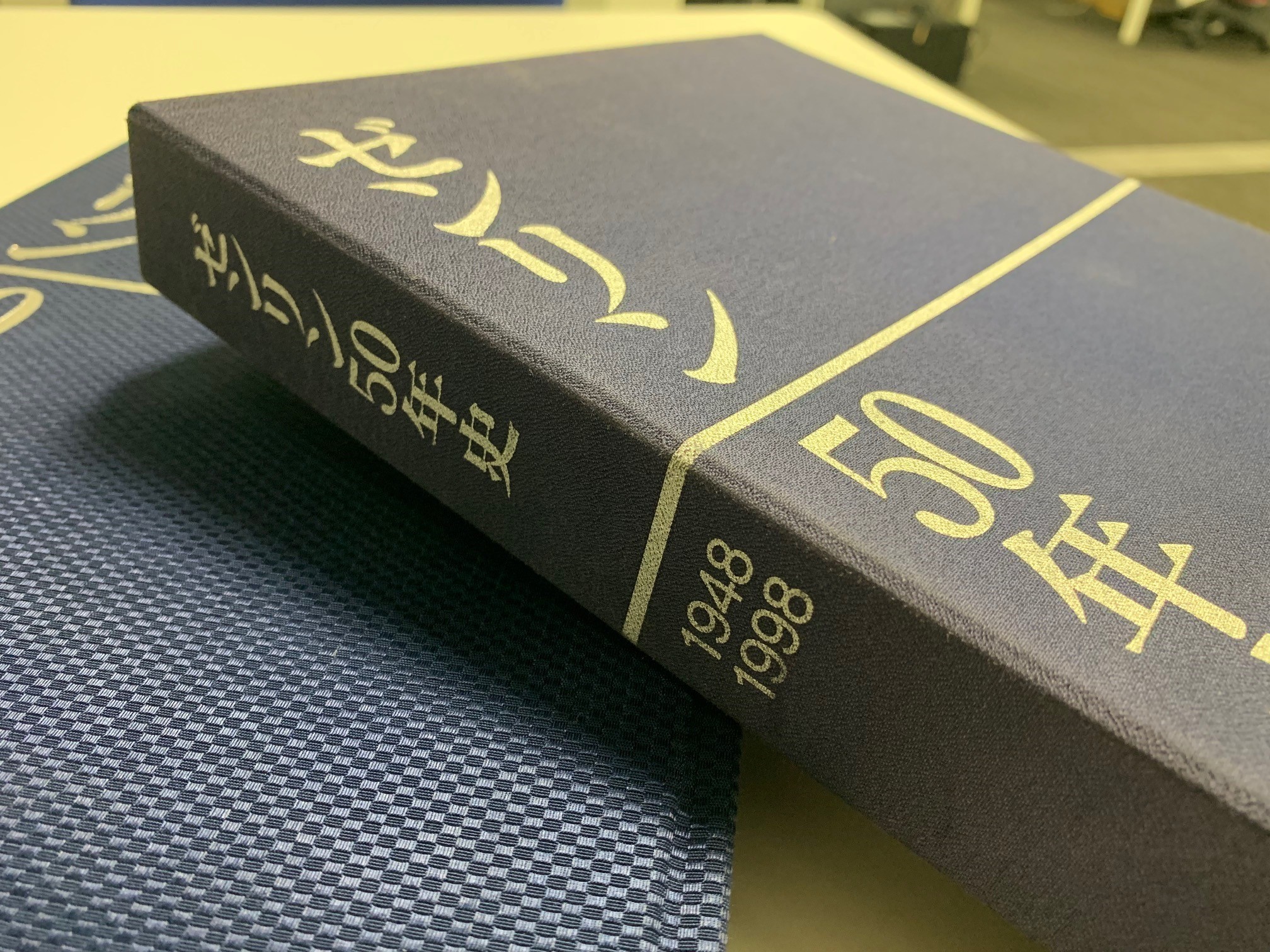 白泉社50年史　非売品 白泉社50年史 非売品 白泉社50年史 非売品 白泉社50年史 非売品