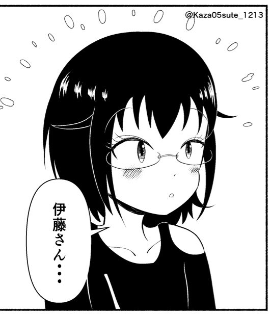 今日は漫画頑張って進める!!!!!?
いとこみ!!!!! 