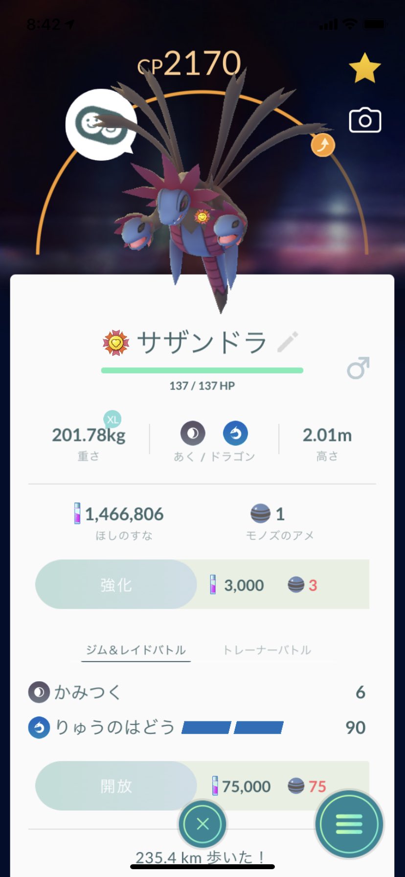 みかん ついに初がんばリボン持ちが出来ました サザンドラは好きなポケモンなので嬉しい ポケモンgo T Co We5lguulb2 Twitter