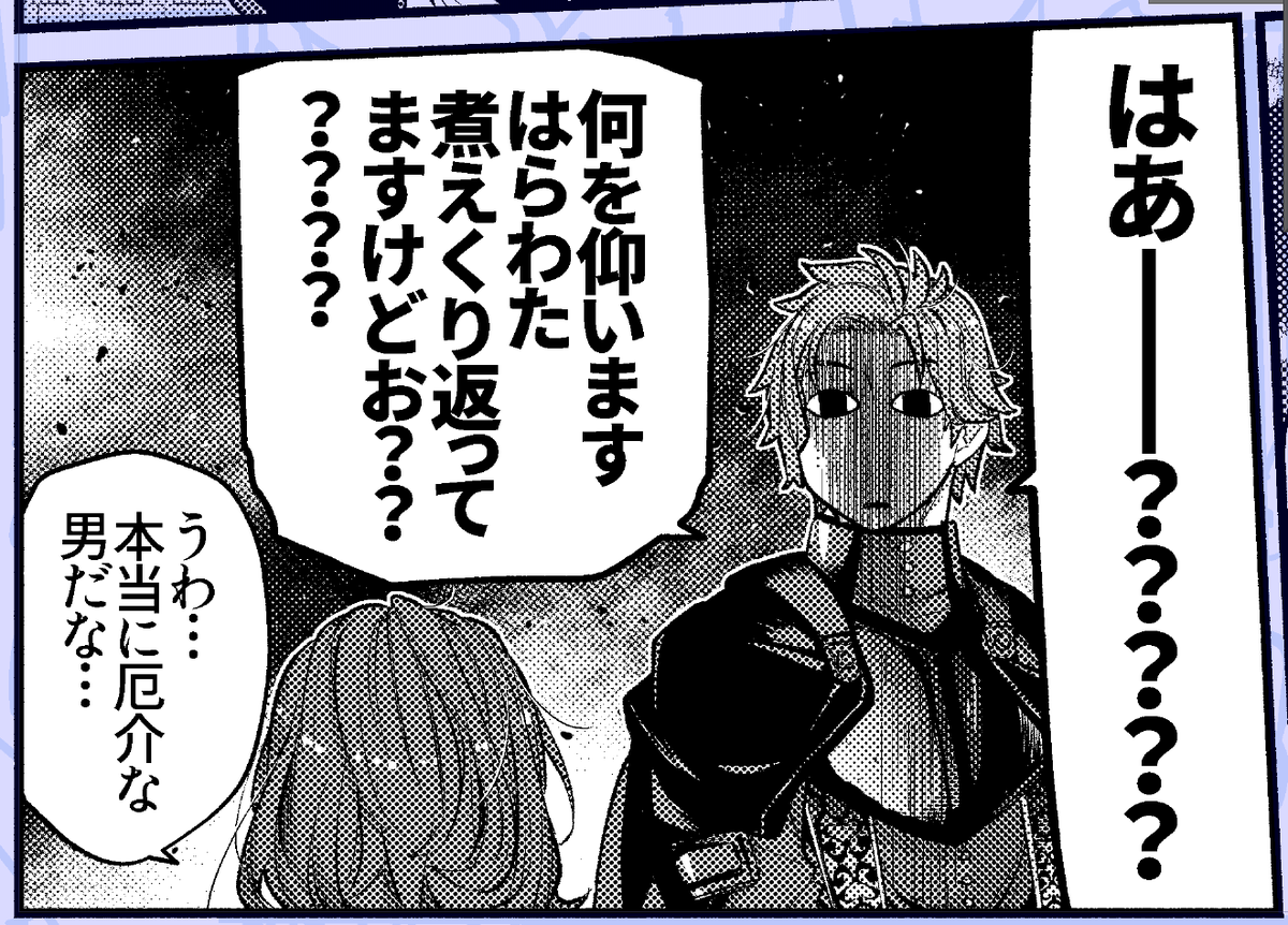 なんかすごい怖くなっちゃった…(笑) 