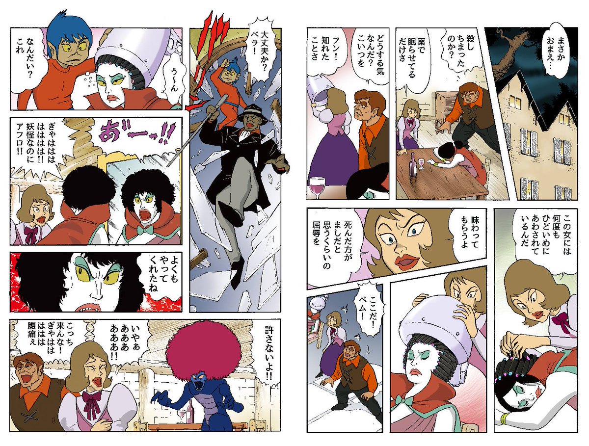 今朝もバカバカしいギャグマンガで和んでください。
サークル「はぁとふる売国奴」の薄い本、電書版はこちらでダウンロード頒布しております。
暗いニュースに気分が落ちているあなた、笑って免疫力を上げて。
↓
https://t.co/ElgnpZR6i7
新刊『イタコマンガ家鬼滅まつり』も予約受付中です。