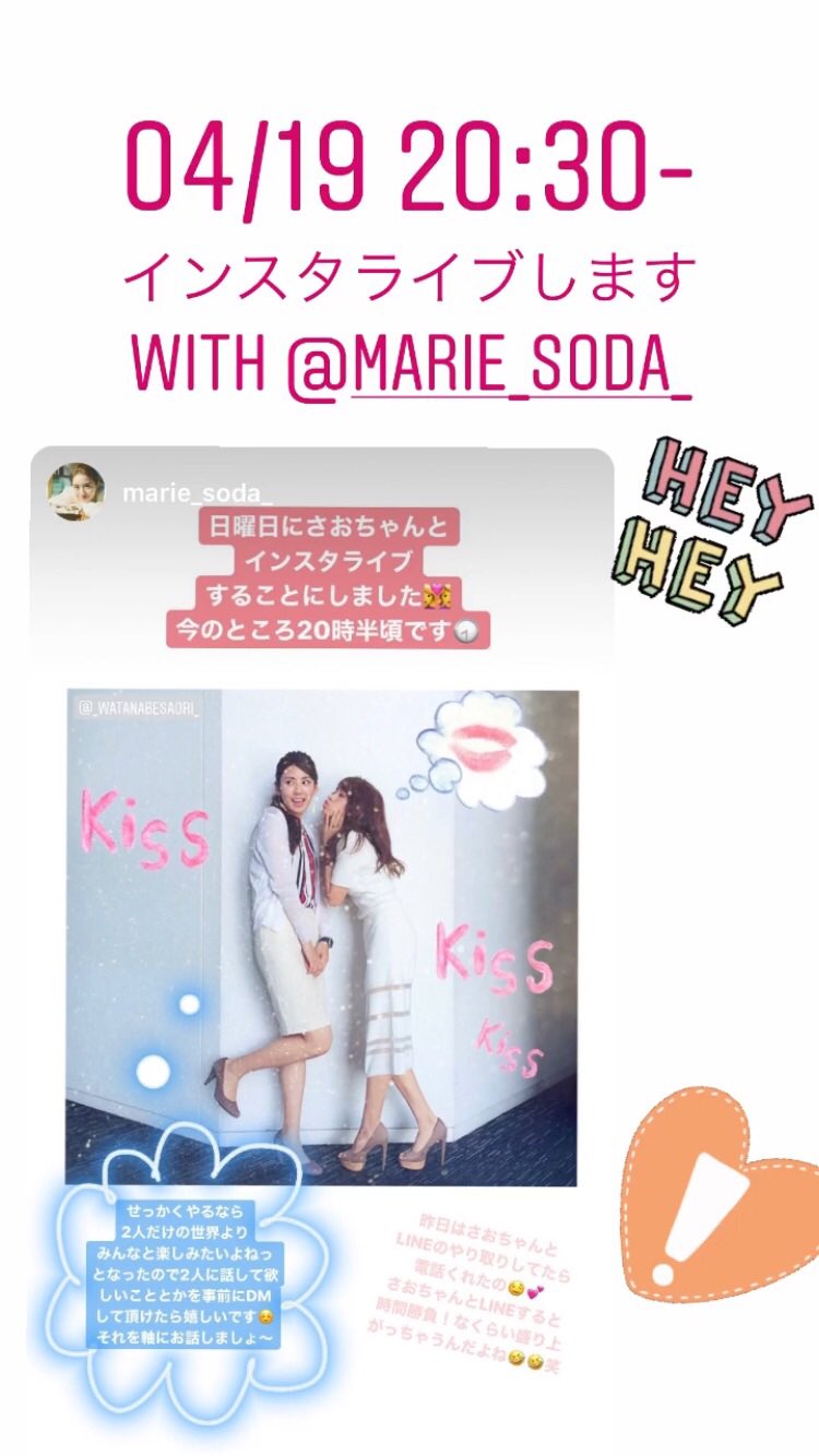 渡辺早織 Works コラム インスタライブ 渡辺早織 曽田茉莉江 T Co Btn24zphir Twitter