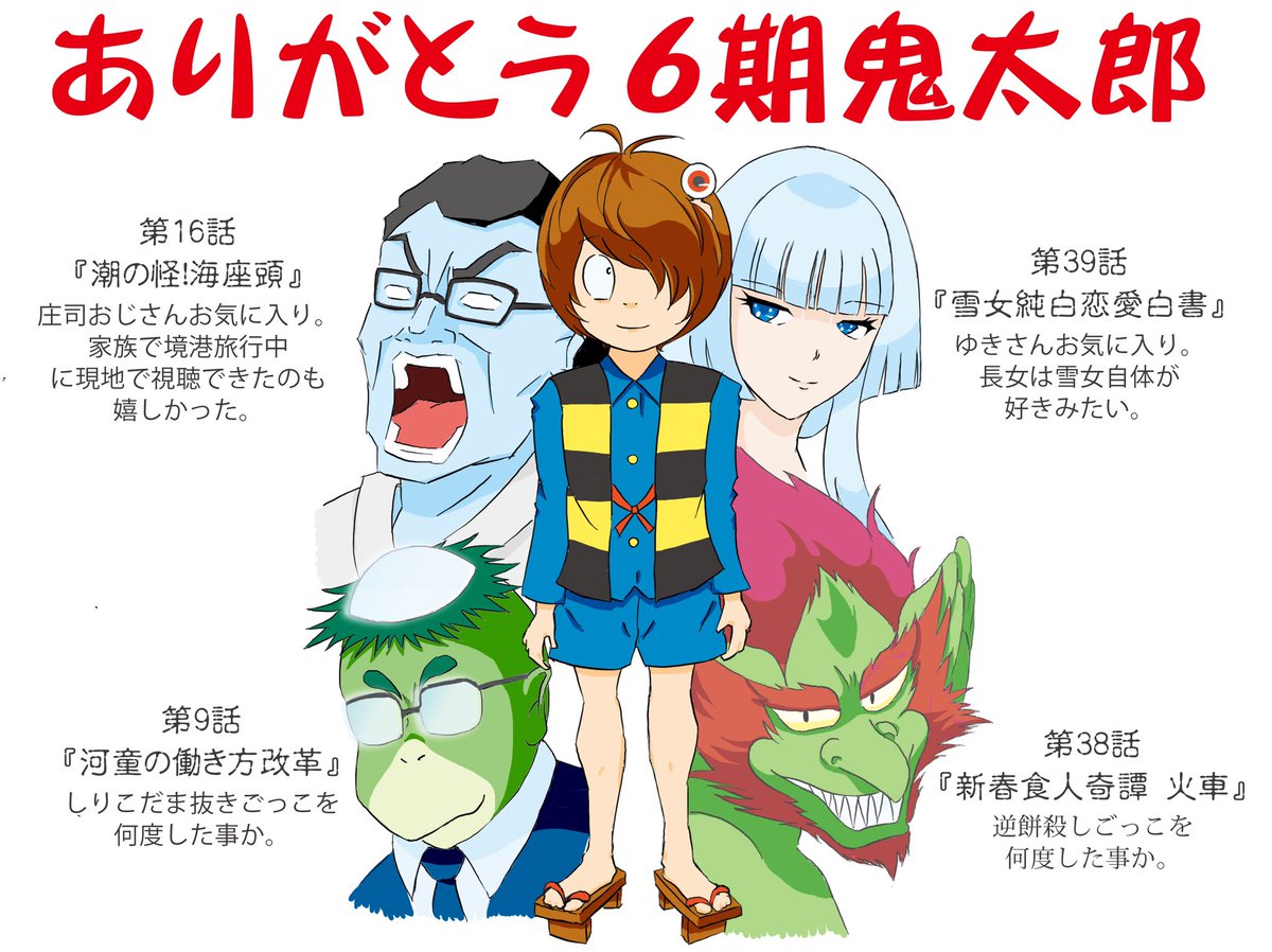 ファンによる 6期鬼太郎完結記念イベント 私の水木しげる作品の推しキャラを紹介したい 開催 鬼太郎 悪魔くん 他妖怪の絵や造形ぞくぞく Togetter ファンによる 6期鬼太郎完結記念イベント 私の水木しげる作品の推しキャラを紹介したい 開催 鬼太郎 悪魔くん 他妖怪の絵や造形ぞくぞく Togetter