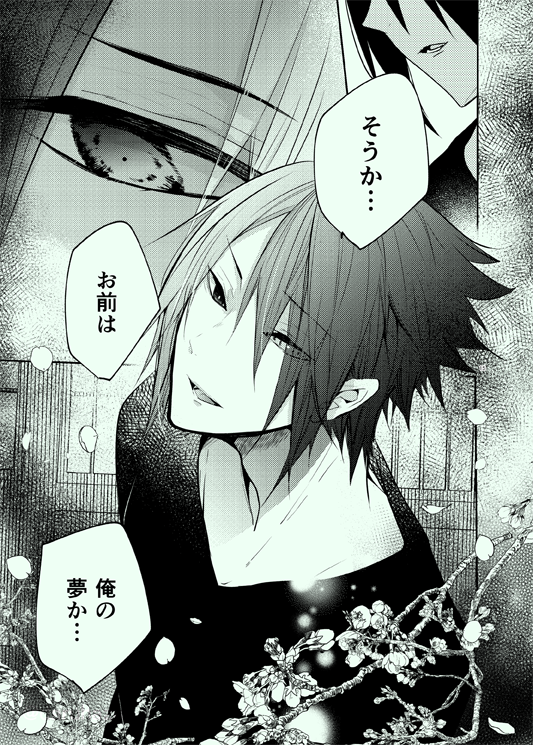 Return thanks
[3/6]
#エア新刊 
#エア隠れサスサクデート 