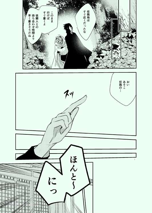Return thanks
[5/6]
#エア新刊 
#エア隠れサスサクデート 