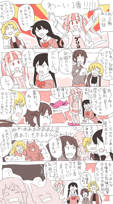 どうすっかな〜俺もな〜 