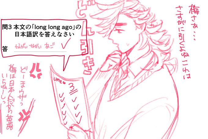 どーまくんを引かせる梅ちゃんの答案用紙 