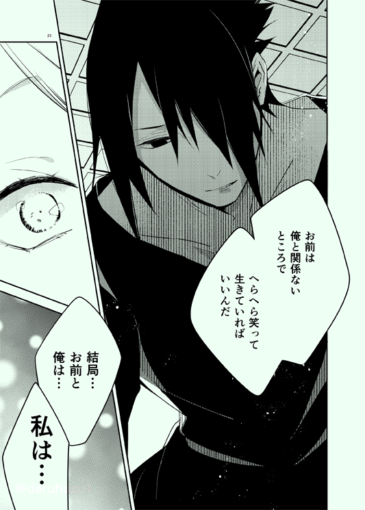 Return thanks
[5/6]
#エア新刊 
#エア隠れサスサクデート 