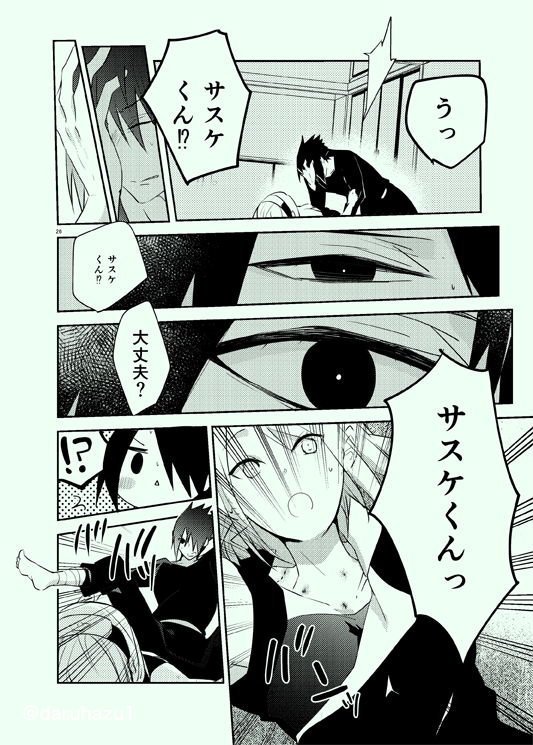 Return thanks
[6/6]
#エア新刊 
#エア隠れサスサクデート
end 