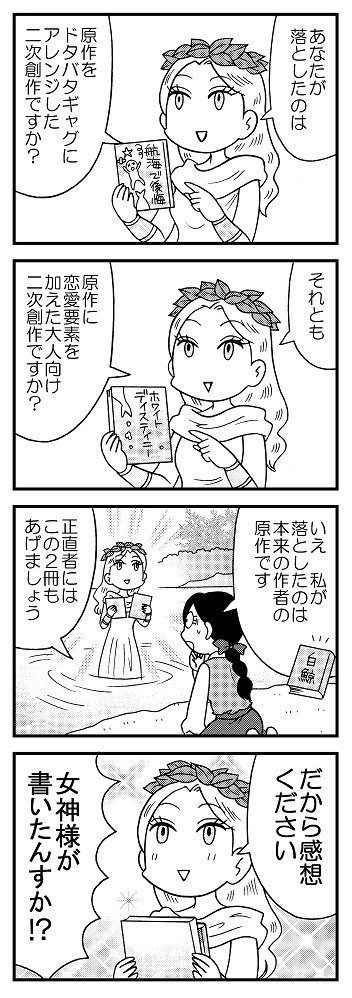 以前あげた物から。
こちらは『妄想アワー』版に収録されてます。
#4コマ #私の作品もっと沢山の人に広がれ祭り 